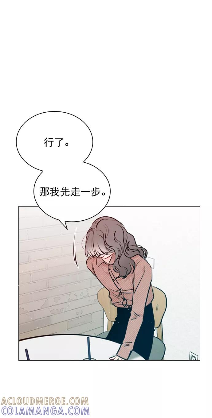 《恋爱播放曲》[第42话] 整理关系 第43页