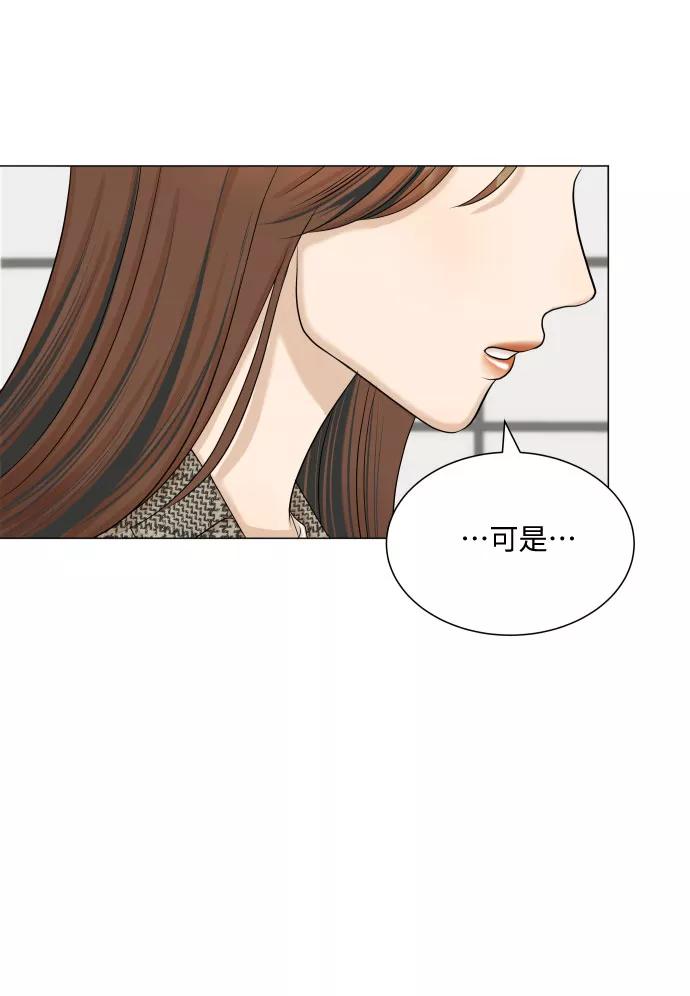《未婚男女的有效交往》第42话 第56页