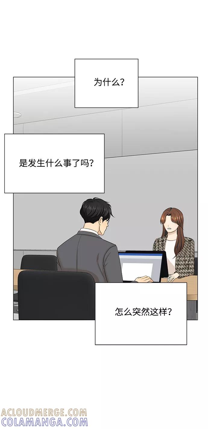 《未婚男女的有效交往》第42话 第13页