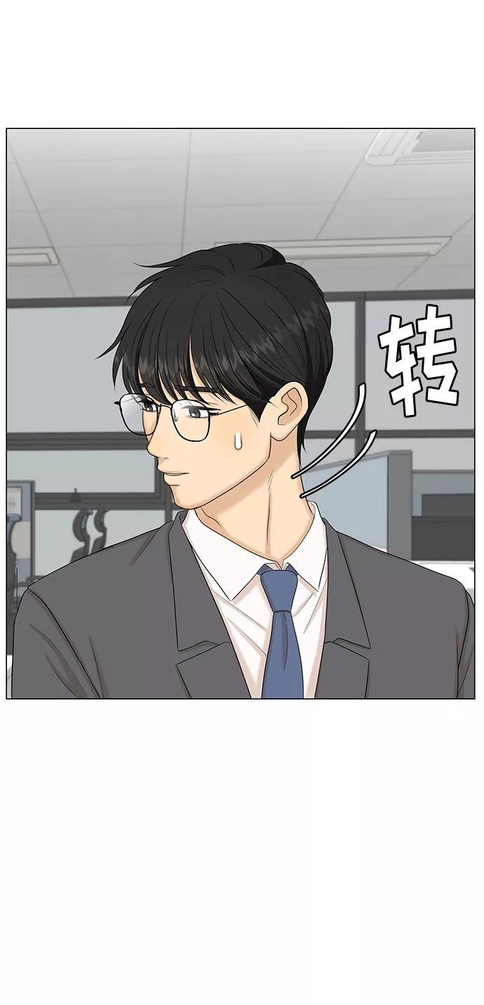 《未婚男女的有效交往》第42话 第5页