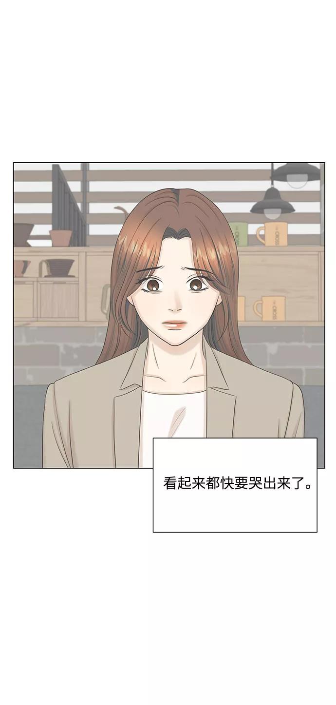 《未婚男女的有效交往》第42话 第71页