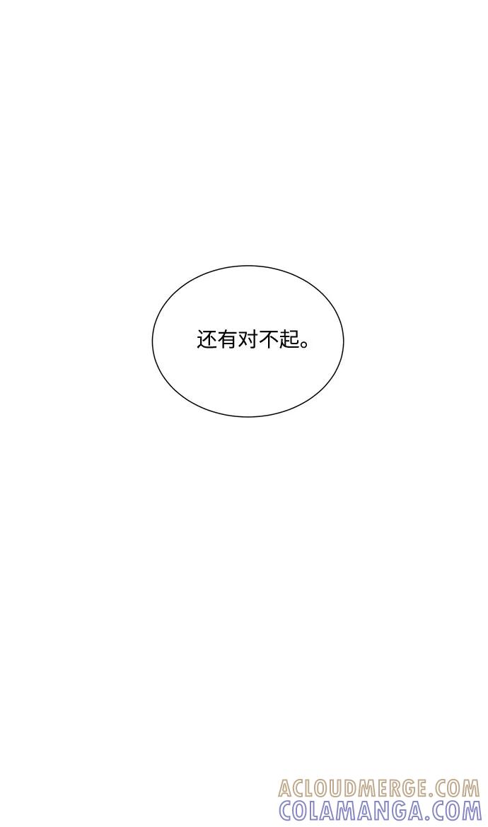 《未婚男女的有效交往》第42话 第64页