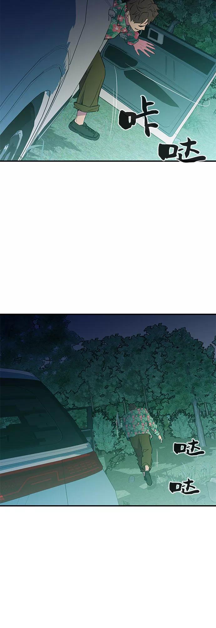 《无能恶棍》第42话 第36页