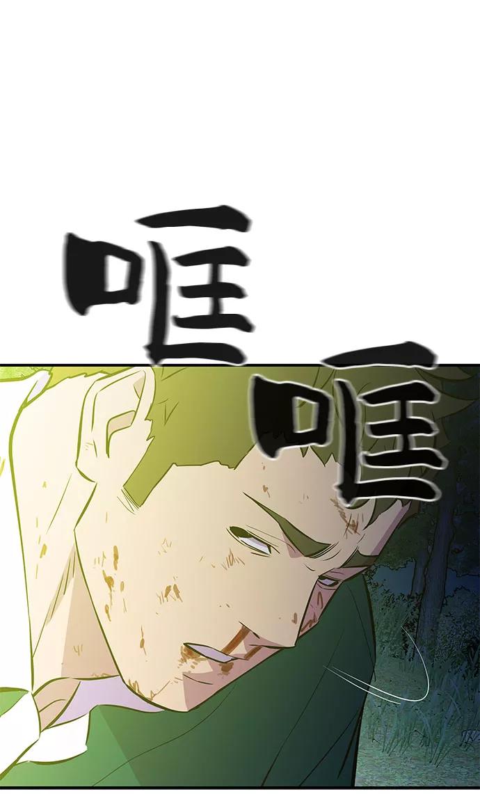 《无能恶棍》第42话 第20页
