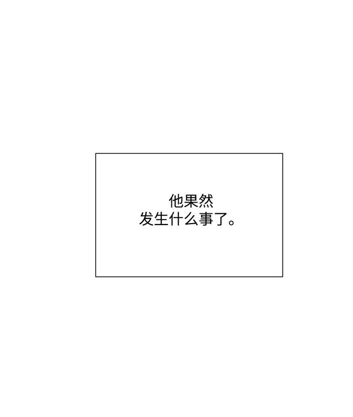 《未婚男女的有效交往》第42话 第24页