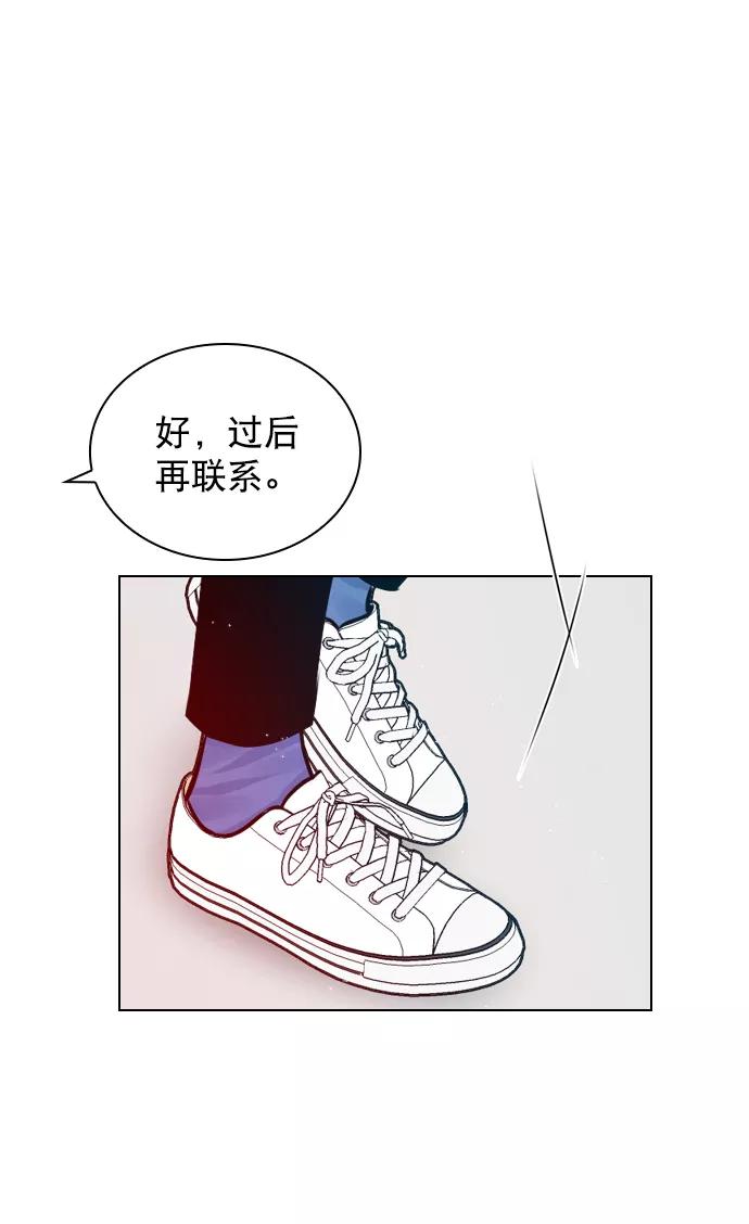 《恋爱播放曲》[第42话] 整理关系 第44页