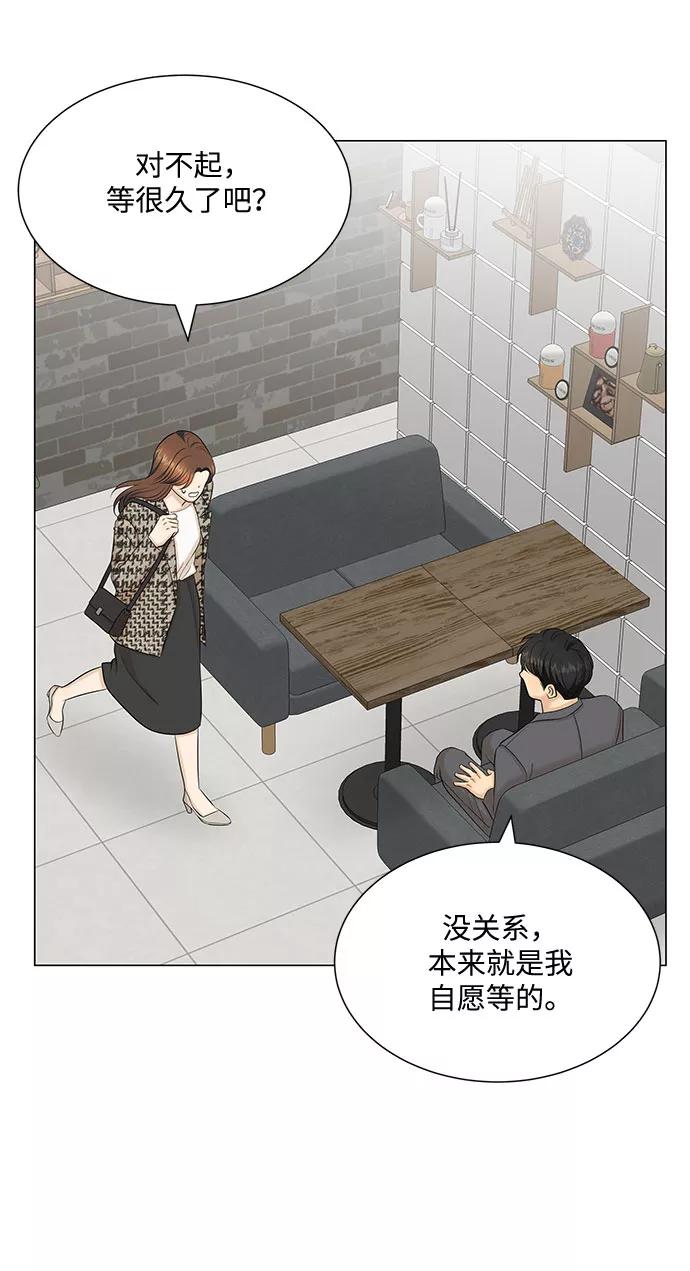《未婚男女的有效交往》第42话 第30页