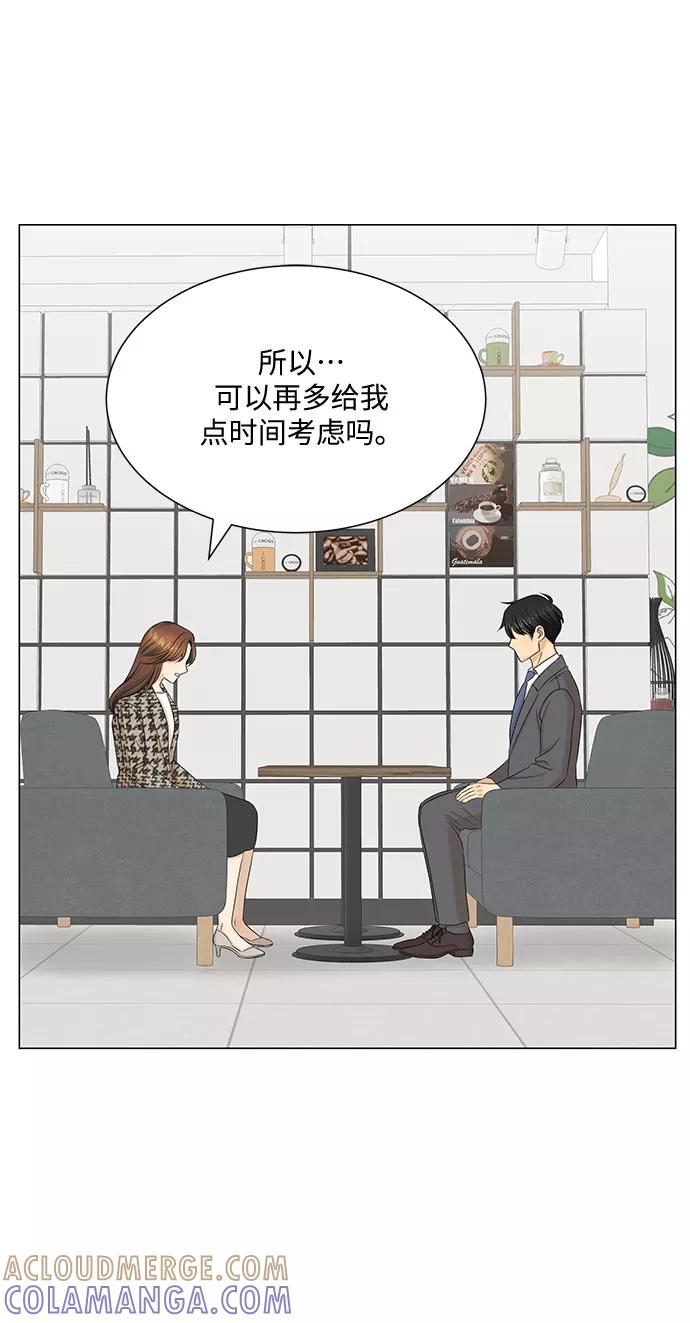 《未婚男女的有效交往》第42话 第58页