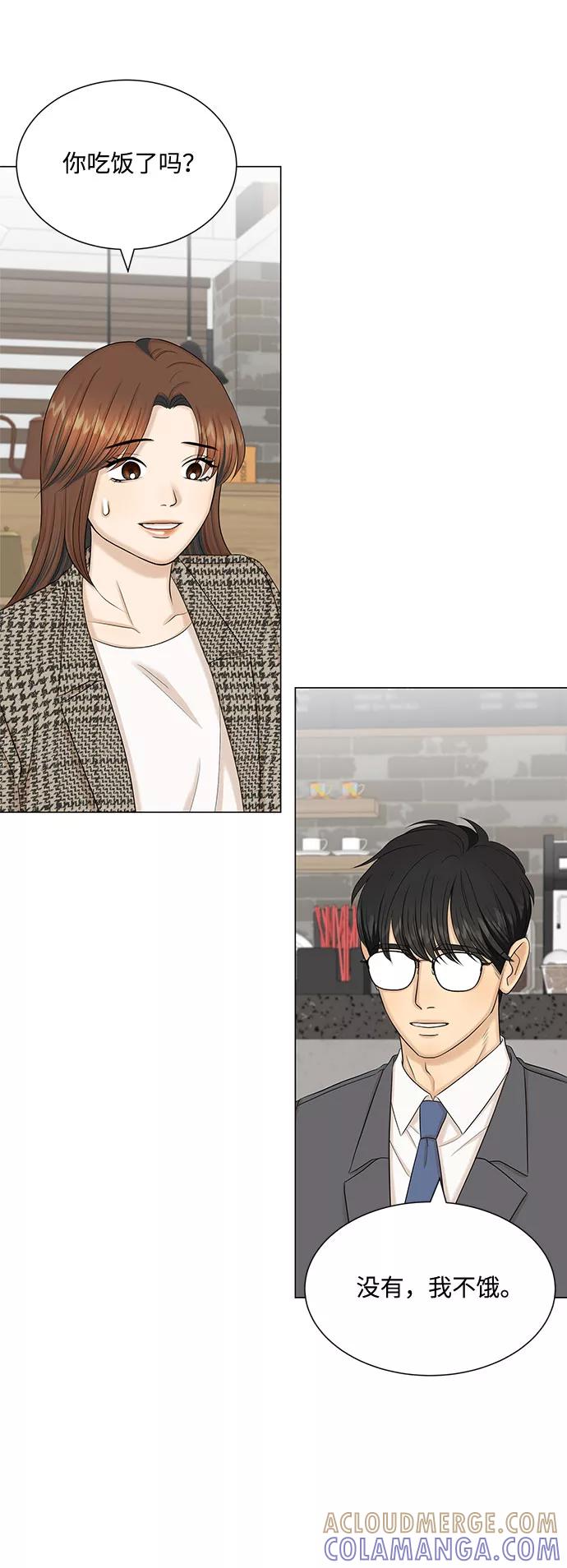 《未婚男女的有效交往》第42话 第31页