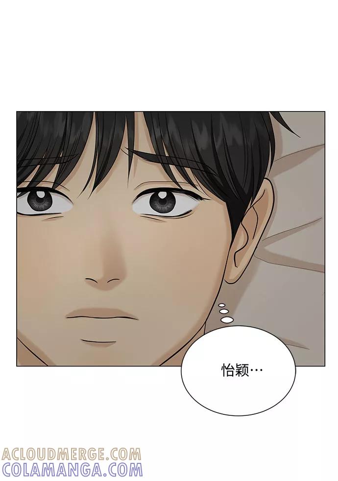《未婚男女的有效交往》第42话 第70页