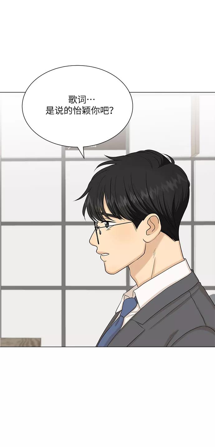 《未婚男女的有效交往》第42话 第35页