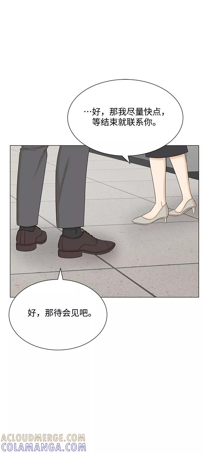 《未婚男女的有效交往》第42话 第25页