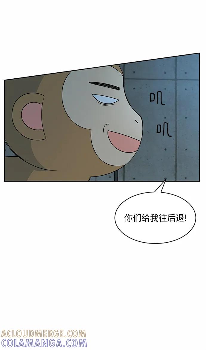 爱的旋律 第42话 第64页