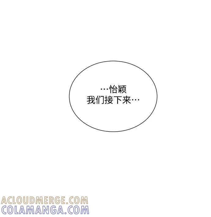 《未婚男女的有效交往》第42话 第46页