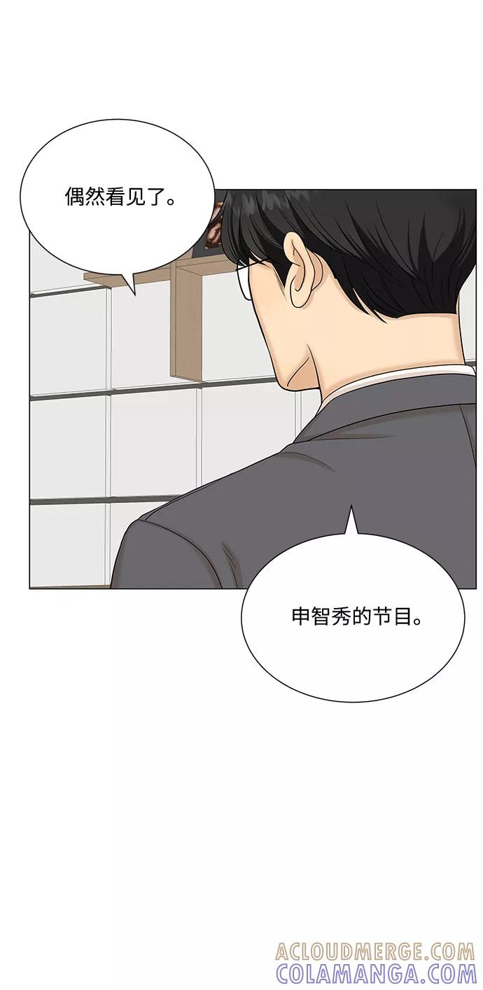 《未婚男女的有效交往》第42话 第34页