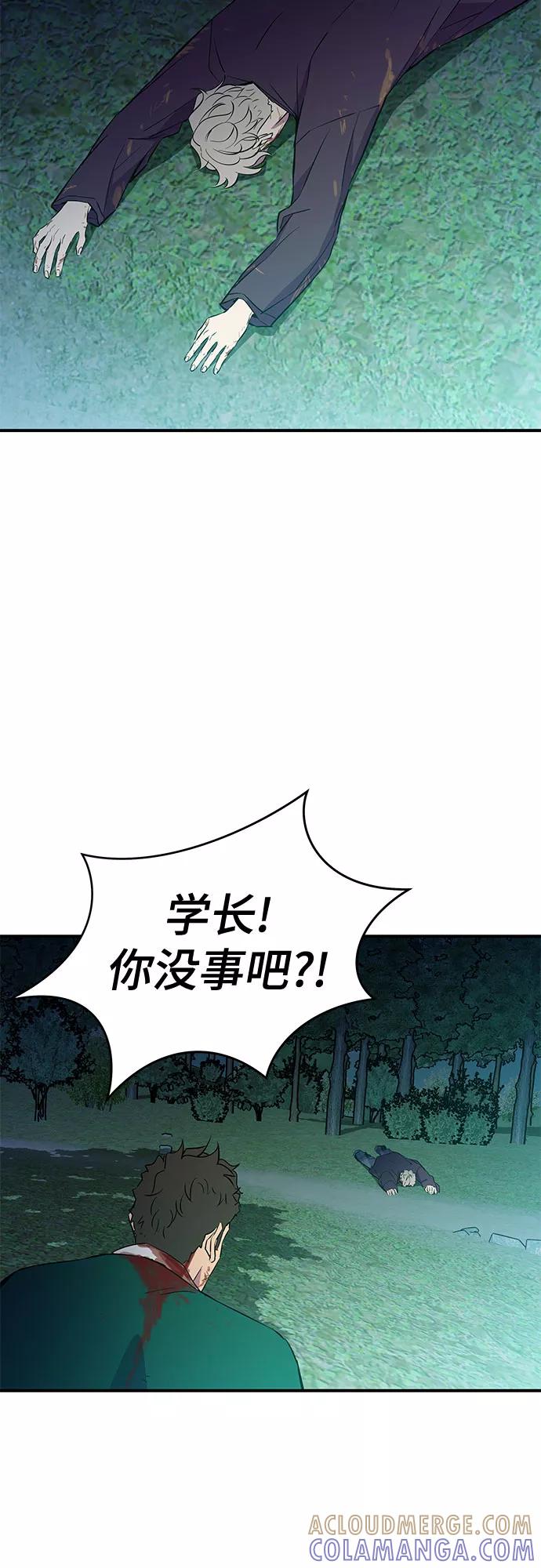 《无能恶棍》第42话 第19页