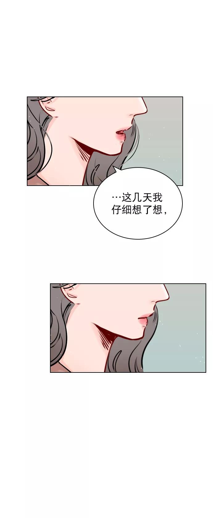 《恋爱播放曲》[第42话] 整理关系 第15页