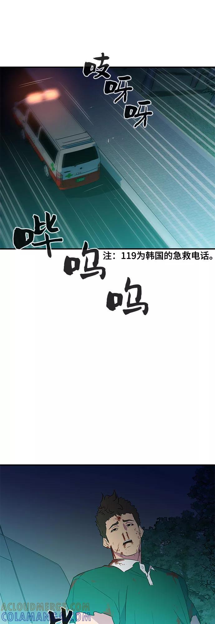 《无能恶棍》第42话 第33页