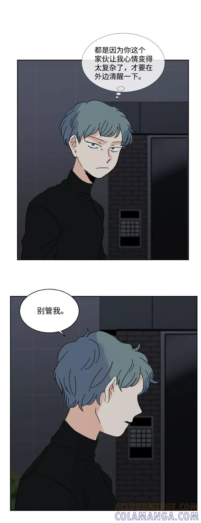 《恋爱萌芽》第42话 第46页