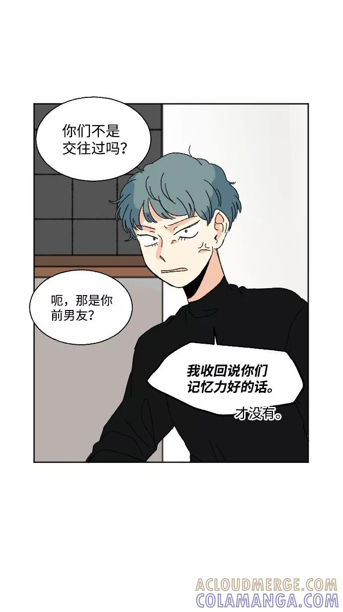 《恋爱萌芽》第42话 第13页
