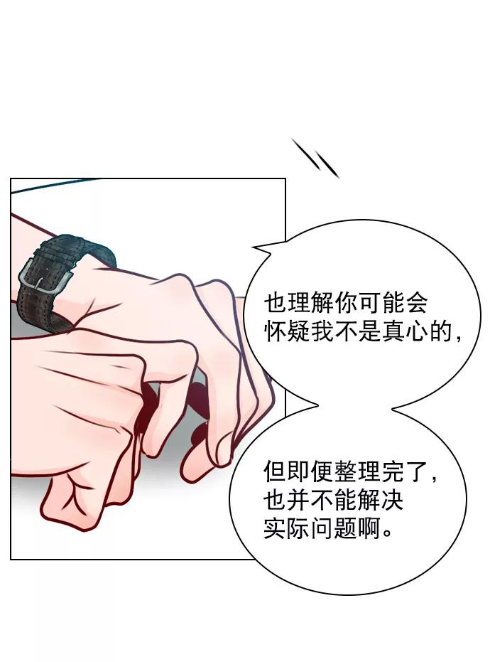 《恋爱播放曲》[第42话] 整理关系 第30页