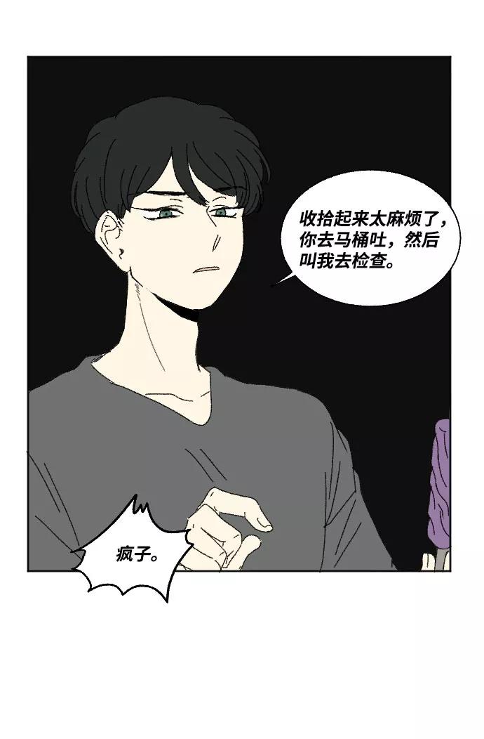 《恋爱萌芽》第42话 第18页