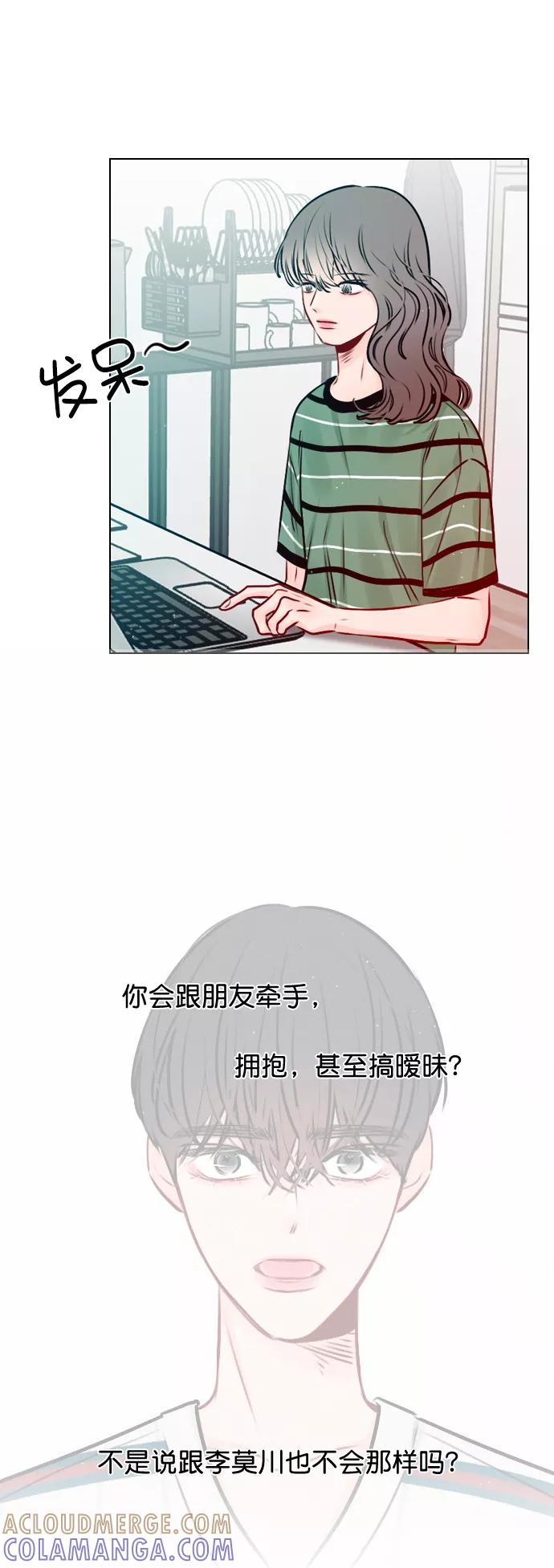 《恋爱播放曲》[第42话] 整理关系 第52页