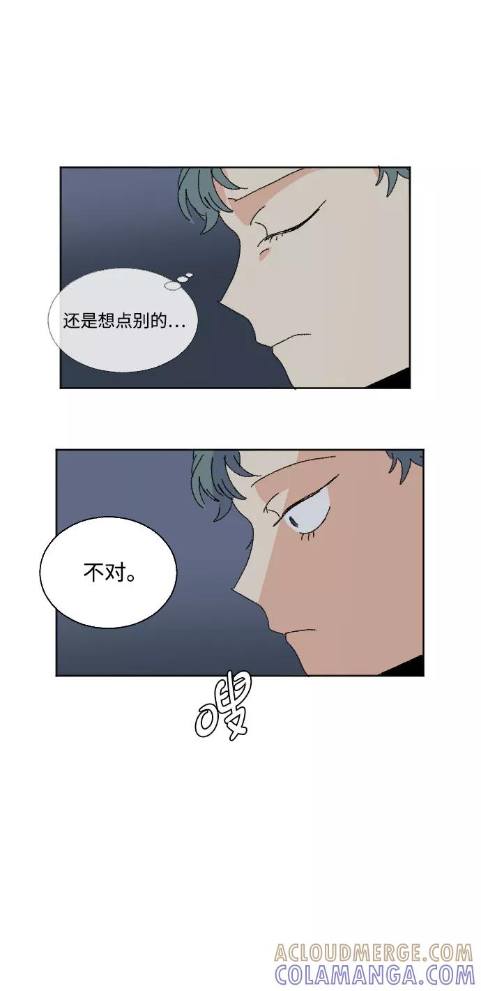 《恋爱萌芽》第42话 第49页