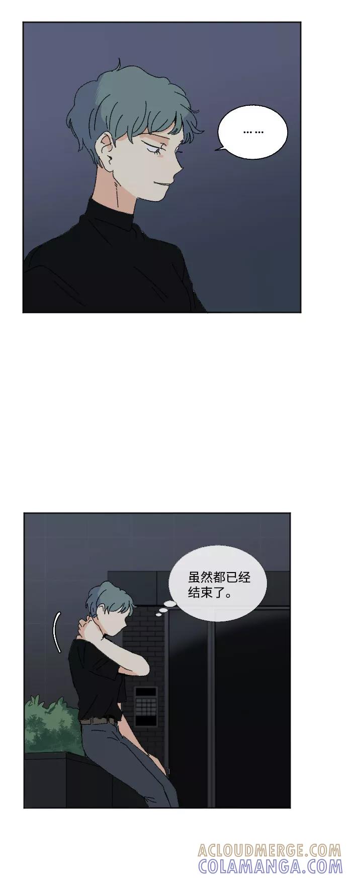 《恋爱萌芽》第42话 第43页