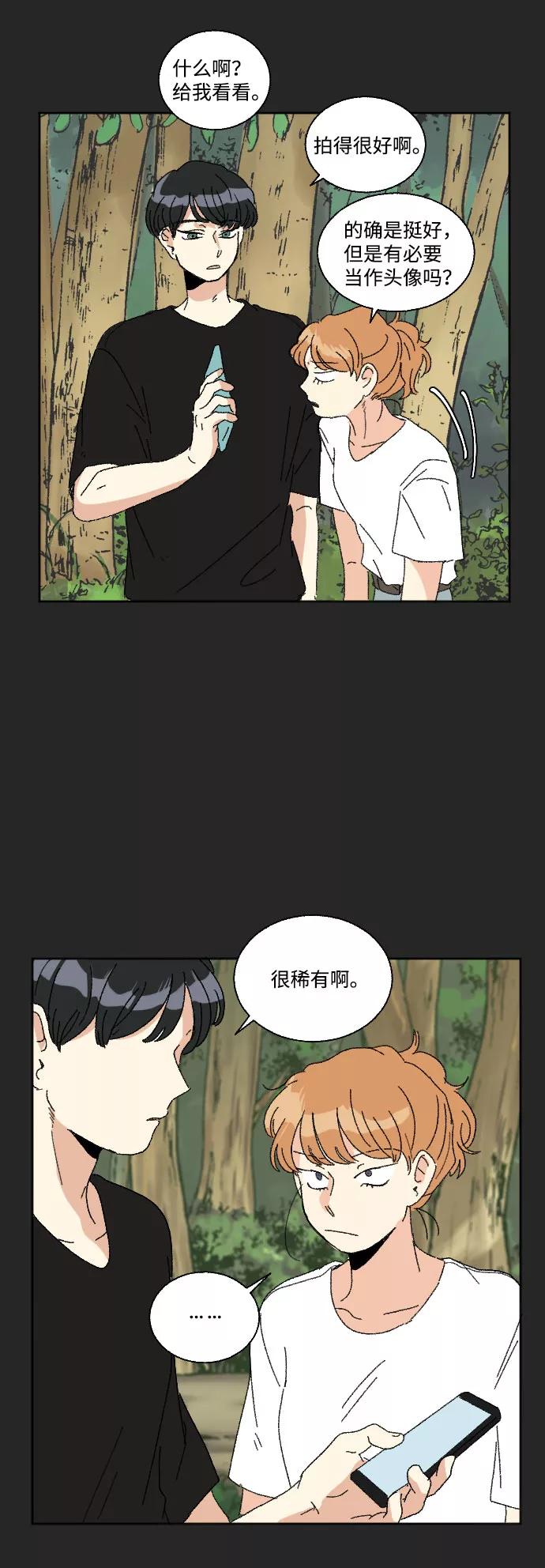 《恋爱萌芽》第42话 第36页