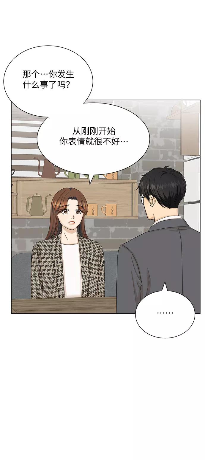 《未婚男女的有效交往》第42话 第32页