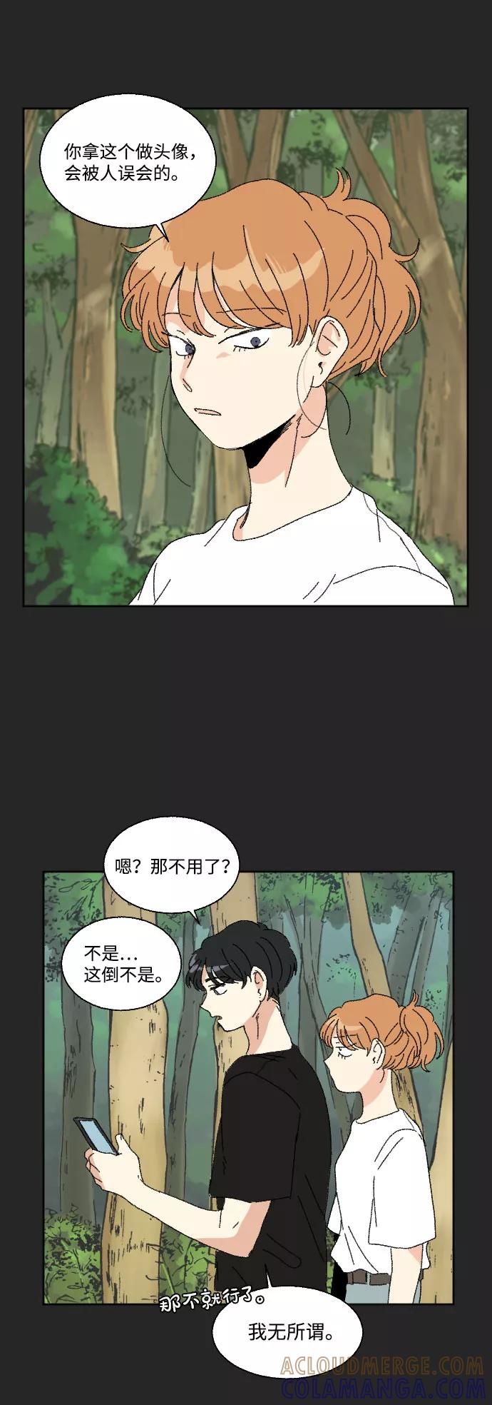 《恋爱萌芽》第42话 第37页
