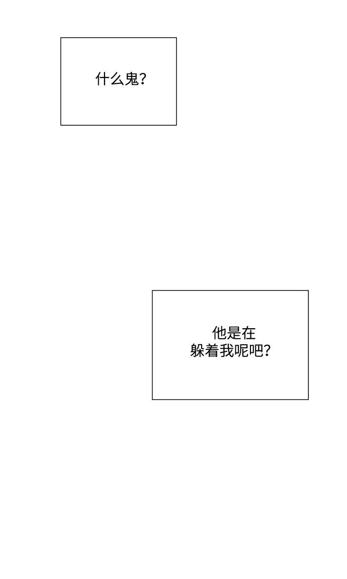 《未婚男女的有效交往》第42话 第12页