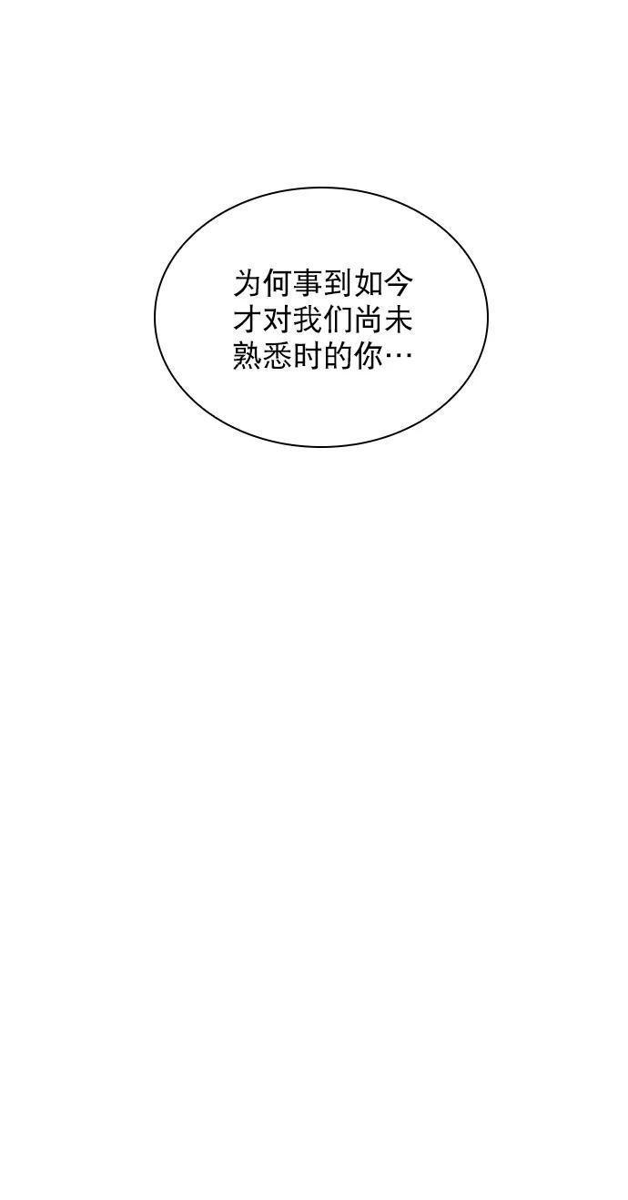 《恋爱播放曲》[第42话] 整理关系 第33页