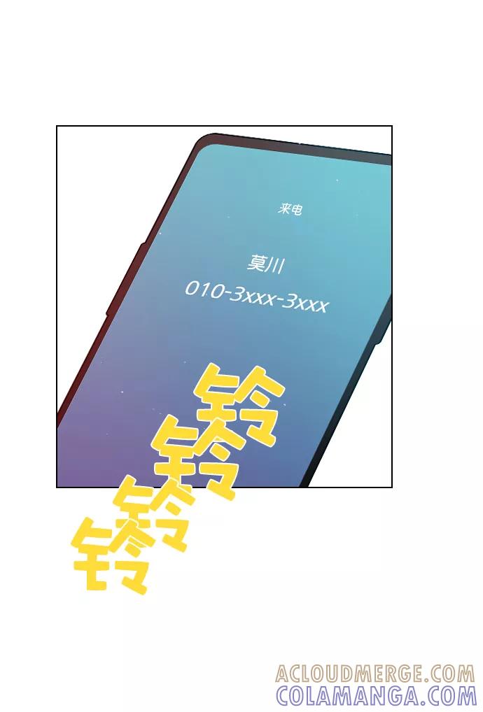 《恋爱播放曲》[第42话] 整理关系 第55页