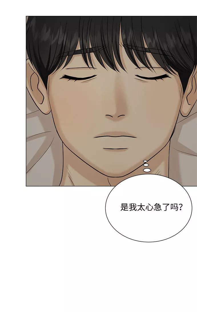 《未婚男女的有效交往》第42话 第72页