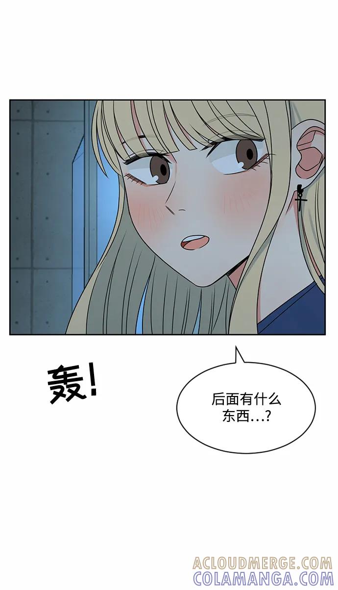 爱的旋律 第42话 第67页