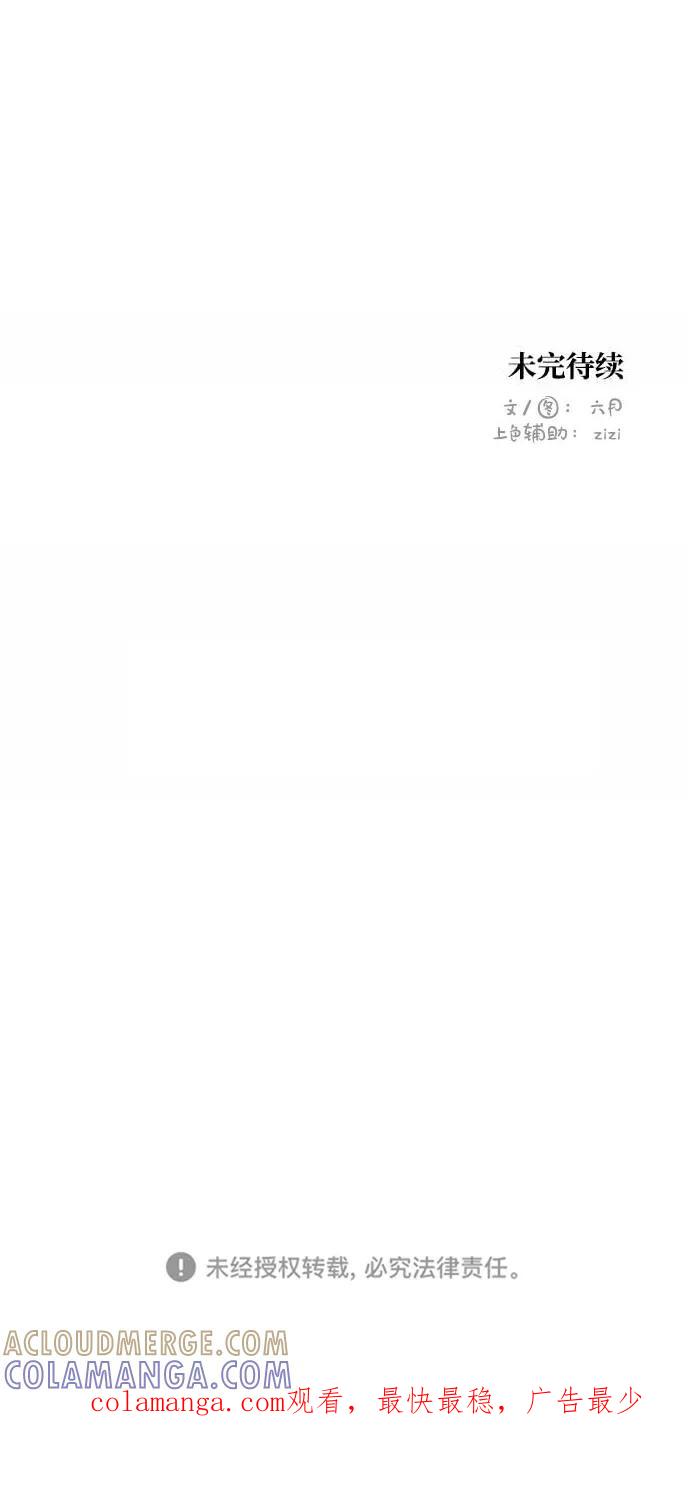 《恋爱萌芽》第42话 第55页