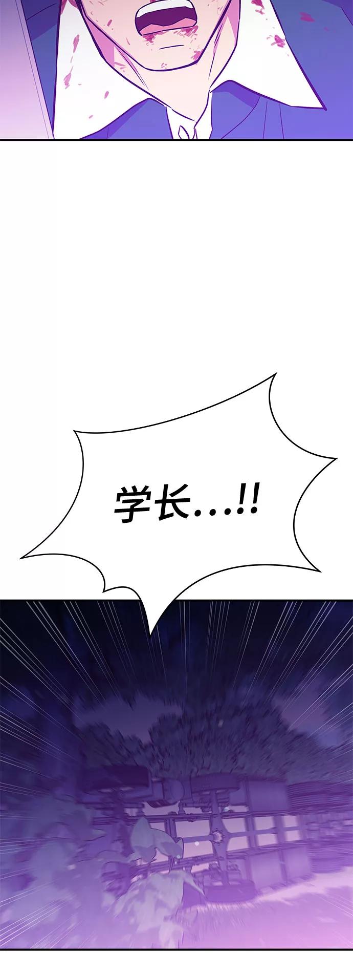 《无能恶棍》第42话 第26页