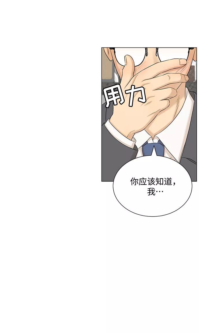 《未婚男女的有效交往》第42话 第41页