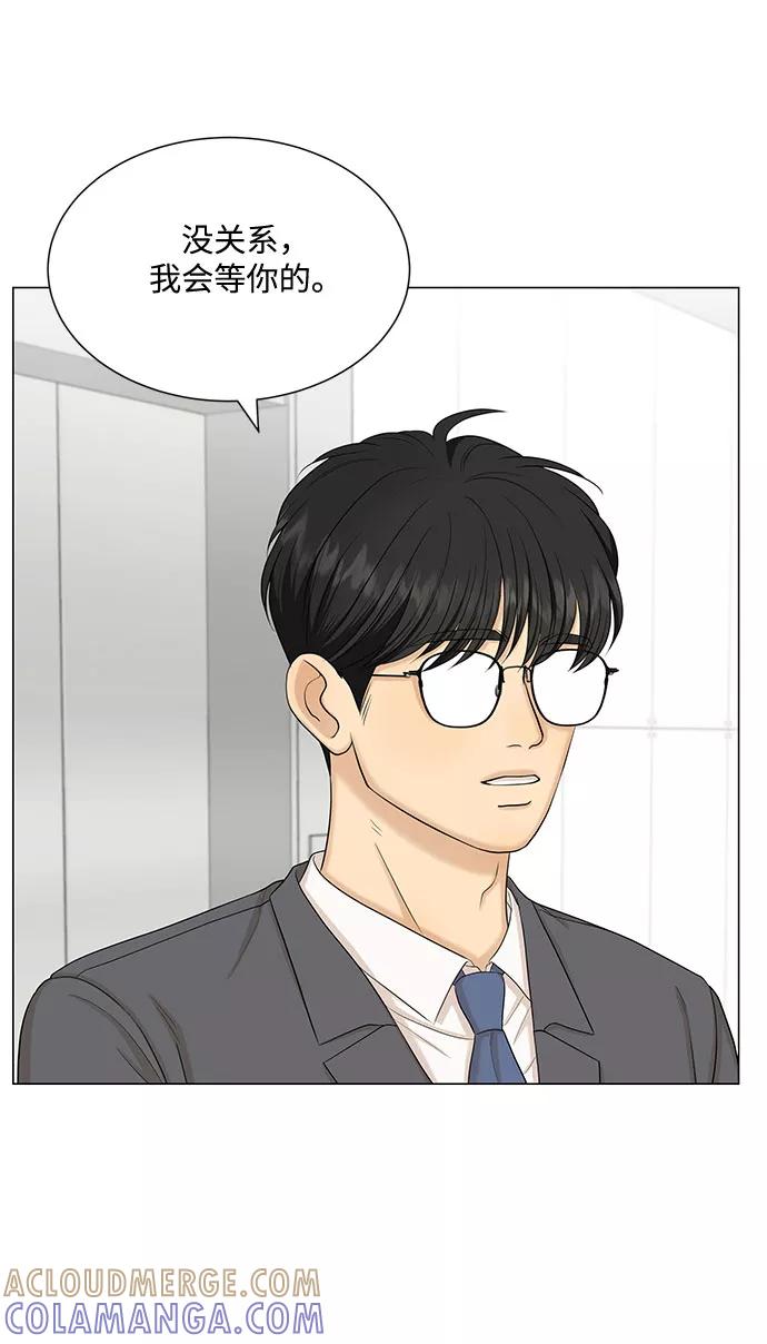 《未婚男女的有效交往》第42话 第22页