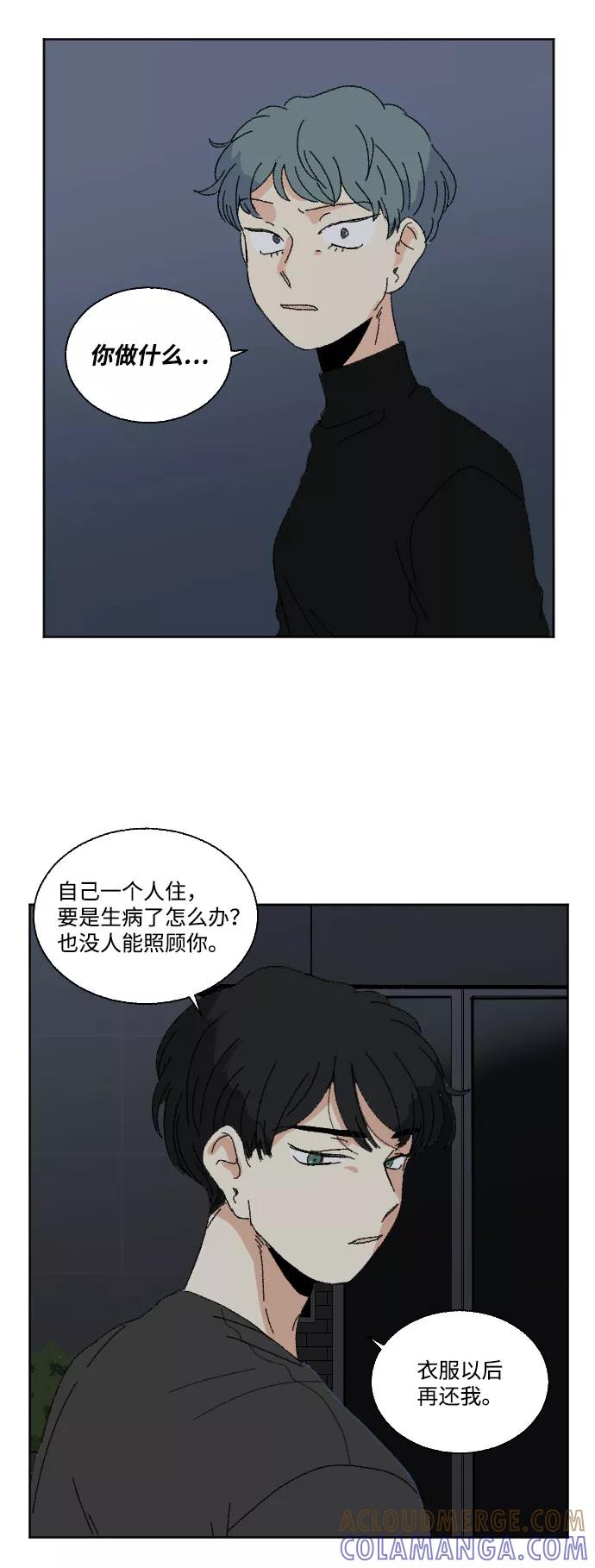 《恋爱萌芽》第42话 第52页