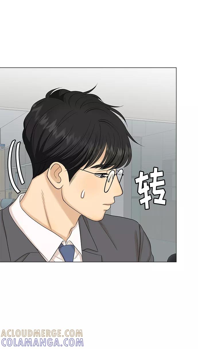 《未婚男女的有效交往》第42话 第10页