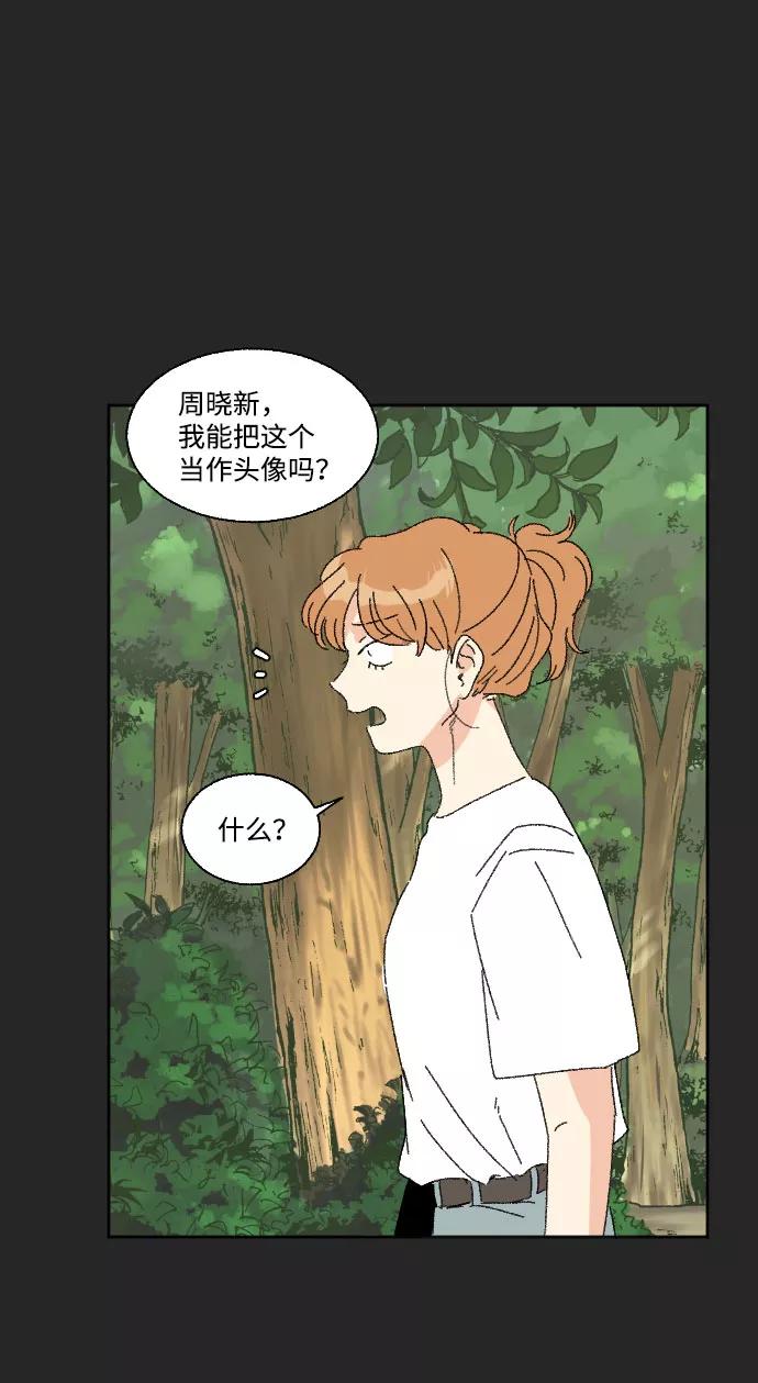 《恋爱萌芽》第42话 第35页