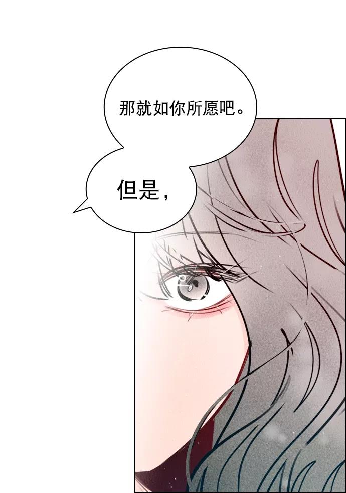 《恋爱播放曲》[第42话] 整理关系 第38页