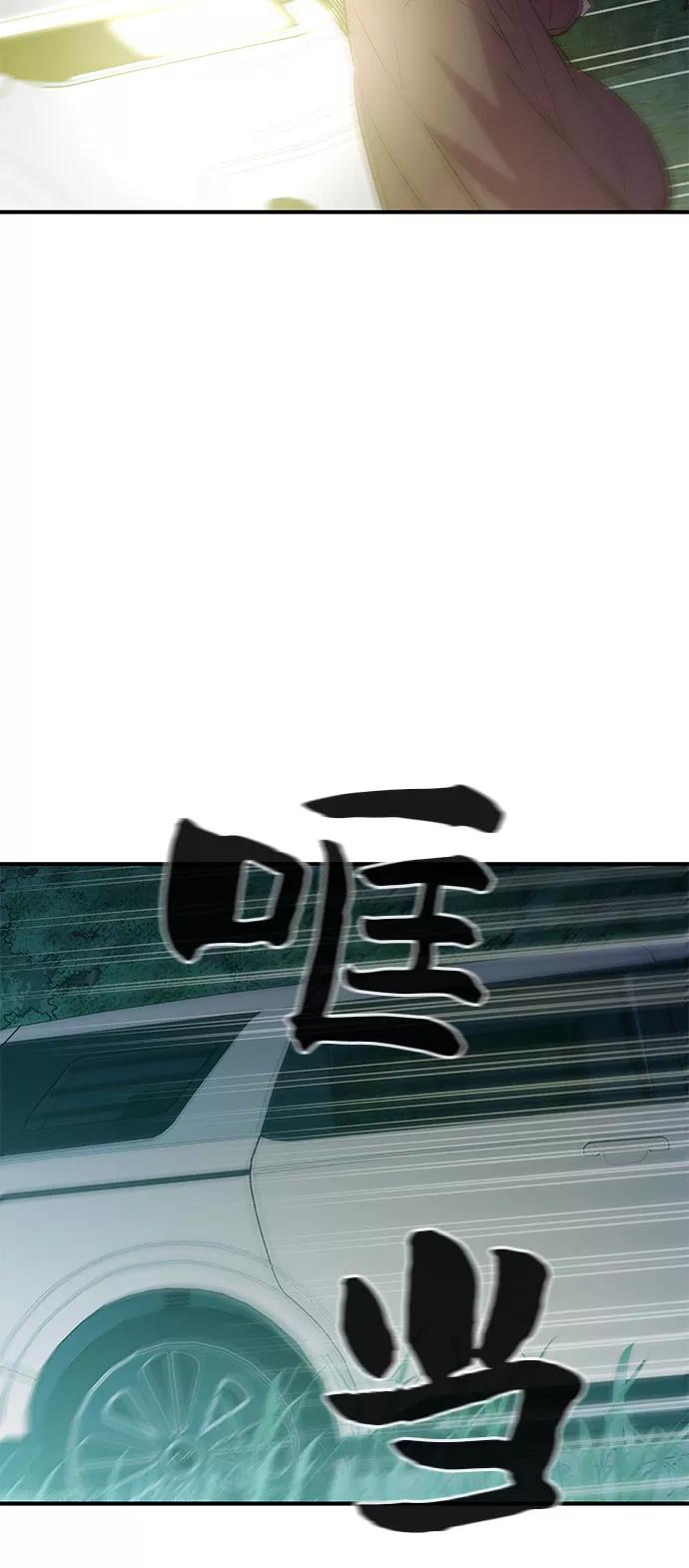 《无能恶棍》第42话 第8页