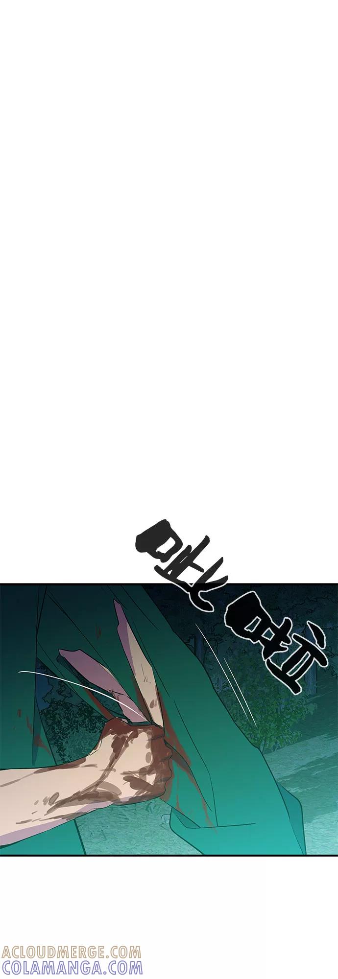 《无能恶棍》第42话 第27页