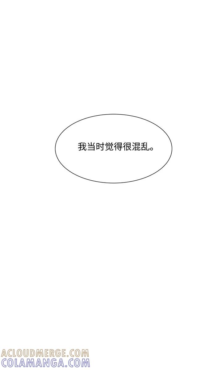 《未婚男女的有效交往》第42话 第37页