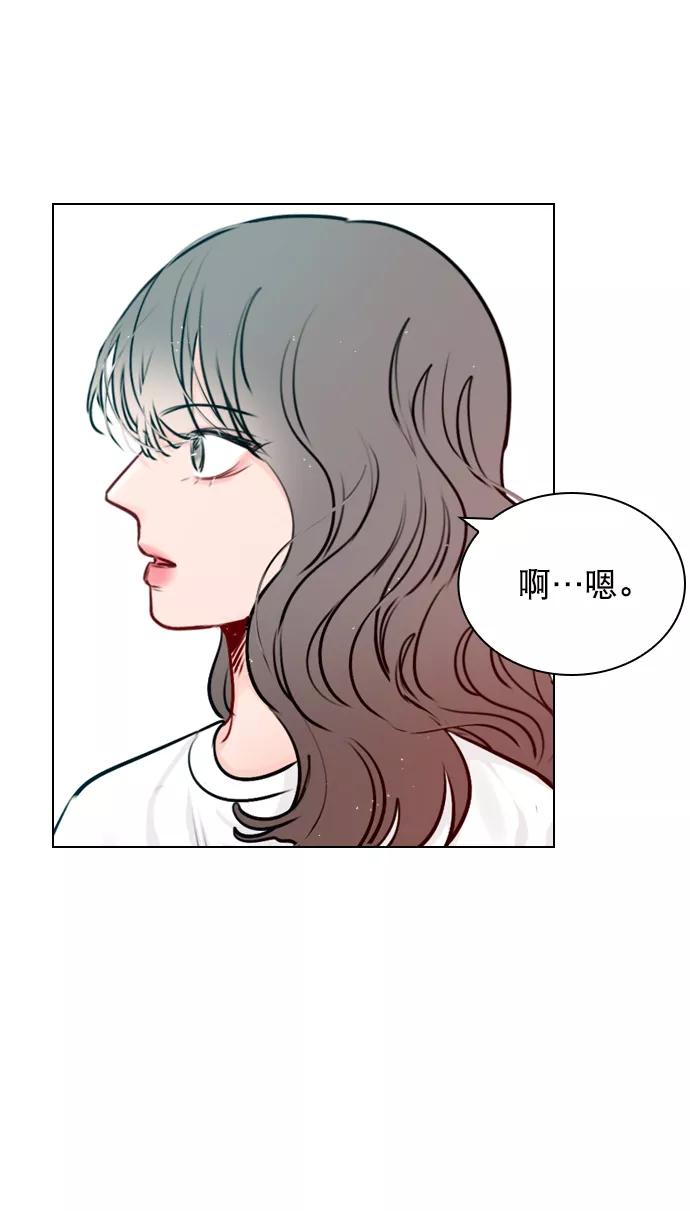 《恋爱播放曲》[第43话] 你该不会没看下一个视频吧？ 第27页