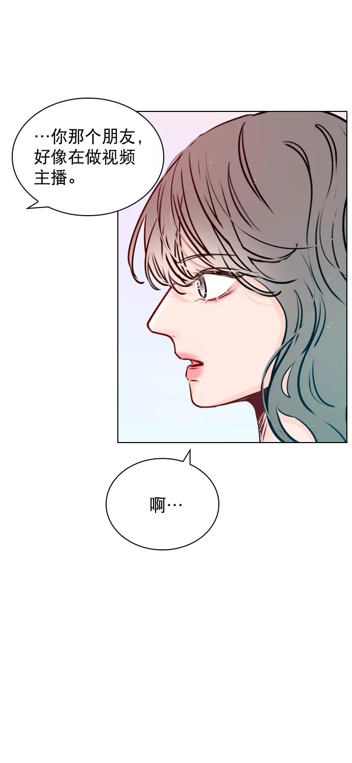 《恋爱播放曲》[第43话] 你该不会没看下一个视频吧？ 第32页
